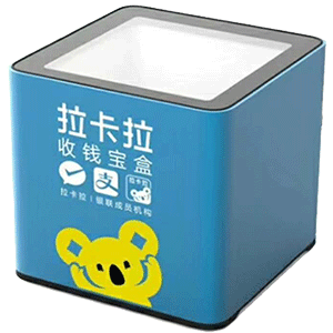 湘乡拉卡拉收款宝盒